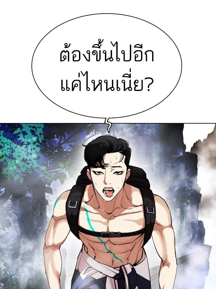 Lookism ตอนที่ 397 หน้า 94