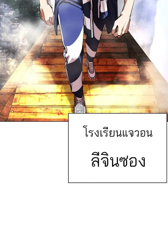 Lookism ตอนที่ 397 หน้า 95