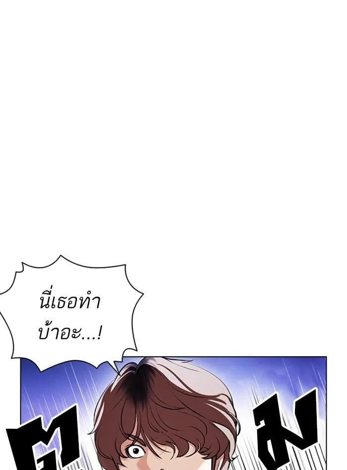 Lookism ตอนที่ 399 หน้า 101