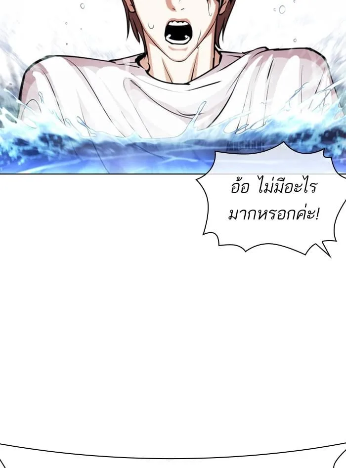 Lookism ตอนที่ 399 หน้า 108