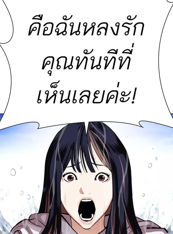 Lookism ตอนที่ 399 หน้า 109