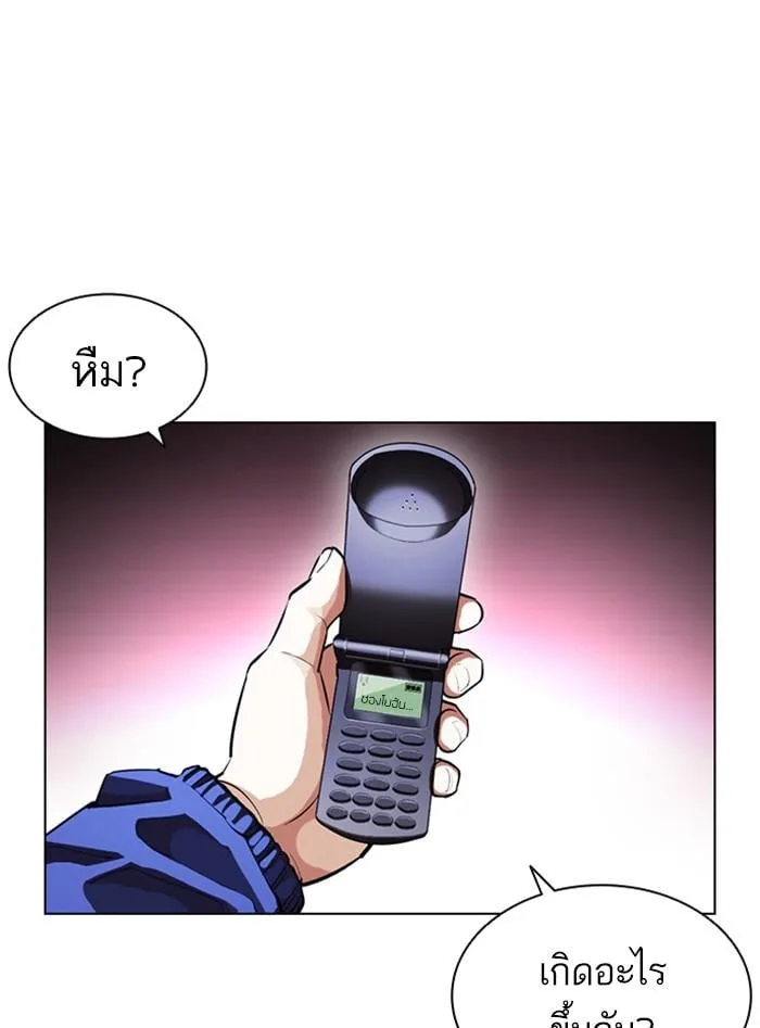 Lookism ตอนที่ 399 หน้า 111