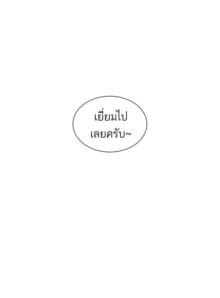 Lookism ตอนที่ 399 หน้า 118