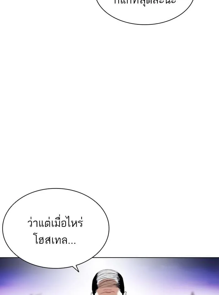 Lookism ตอนที่ 399 หน้า 128