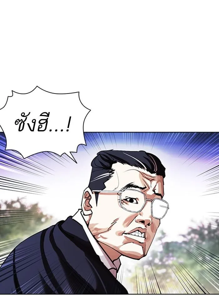 Lookism ตอนที่ 399 หน้า 135