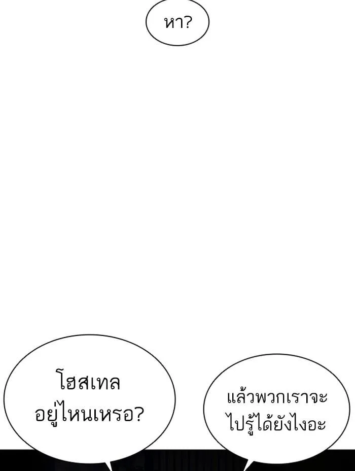 Lookism ตอนที่ 399 หน้า 14