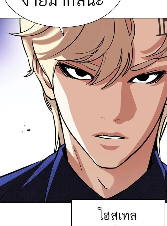 Lookism ตอนที่ 399 หน้า 149