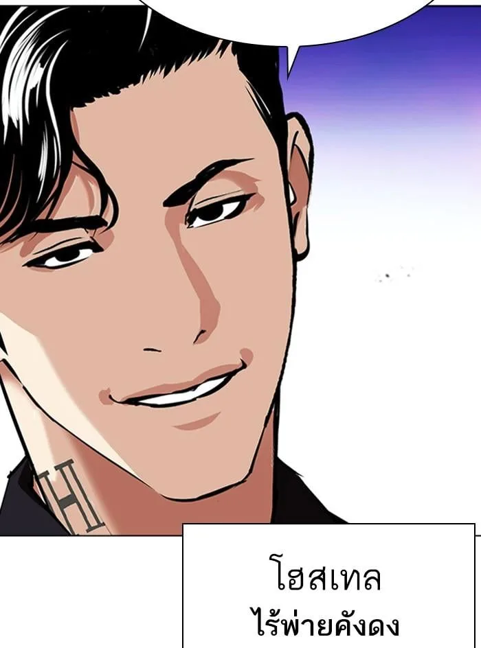 Lookism ตอนที่ 399 หน้า 151