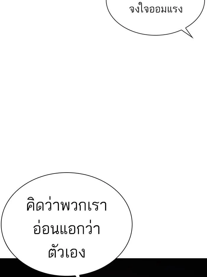 Lookism ตอนที่ 399 หน้า 164