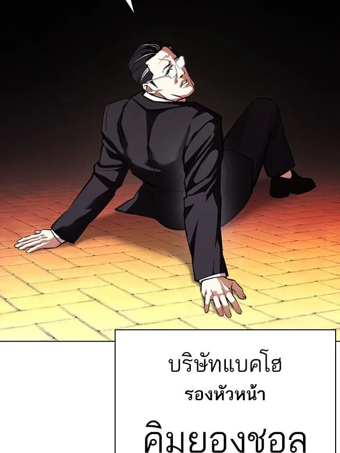 Lookism ตอนที่ 399 หน้า 165
