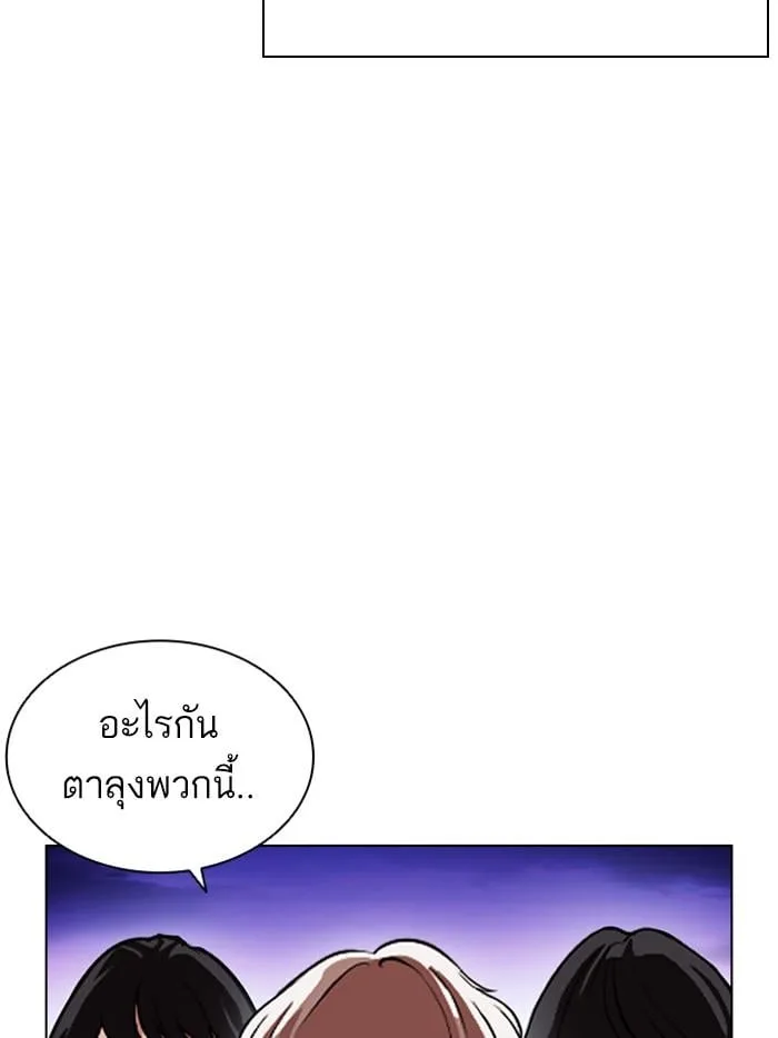 Lookism ตอนที่ 399 หน้า 166