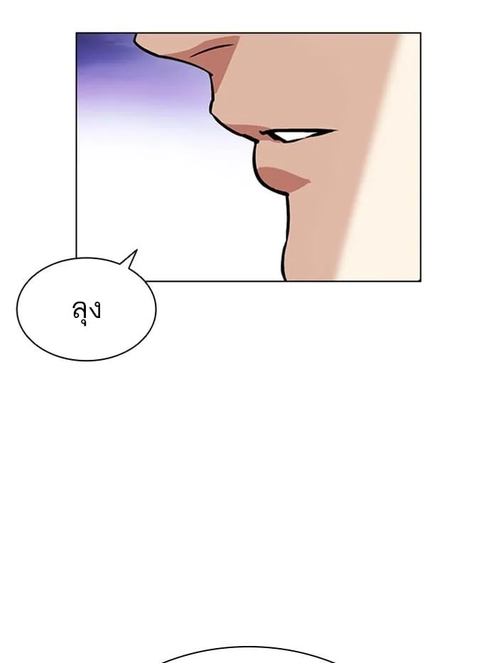 Lookism ตอนที่ 399 หน้า 168