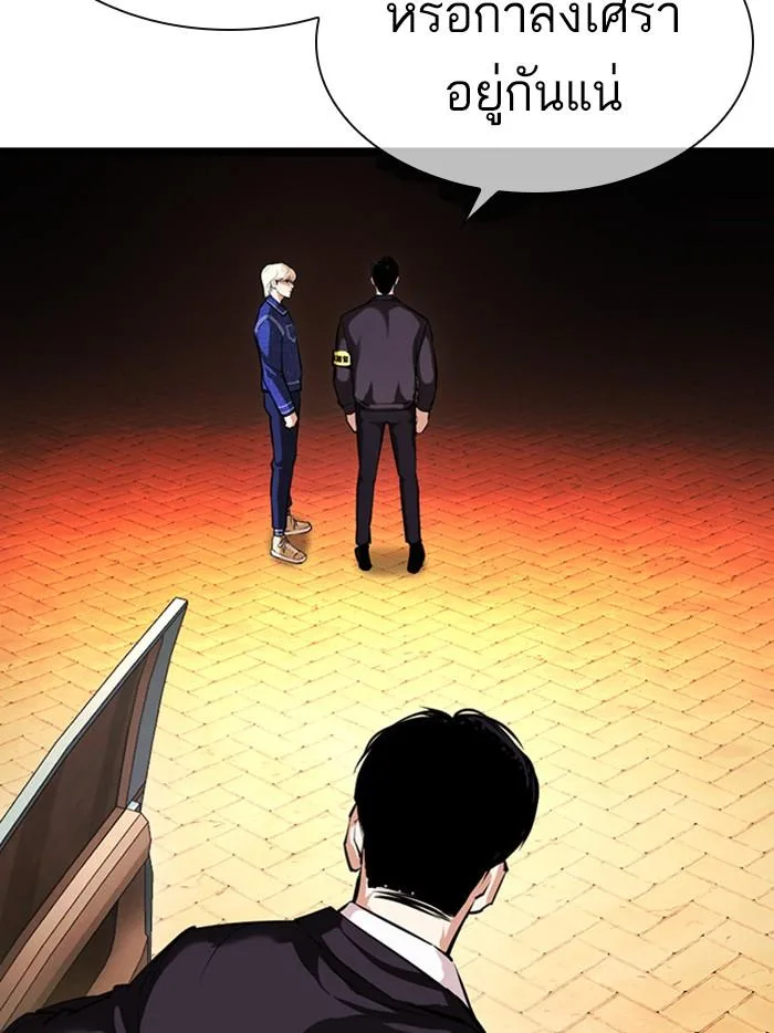 Lookism ตอนที่ 399 หน้า 176
