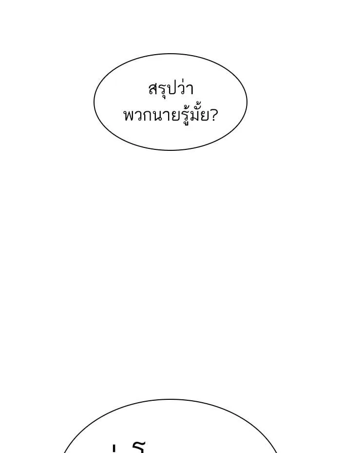 Lookism ตอนที่ 399 หน้า 26