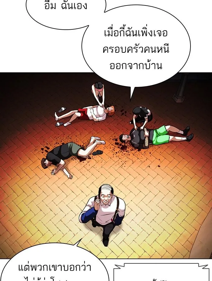 Lookism ตอนที่ 399 หน้า 29