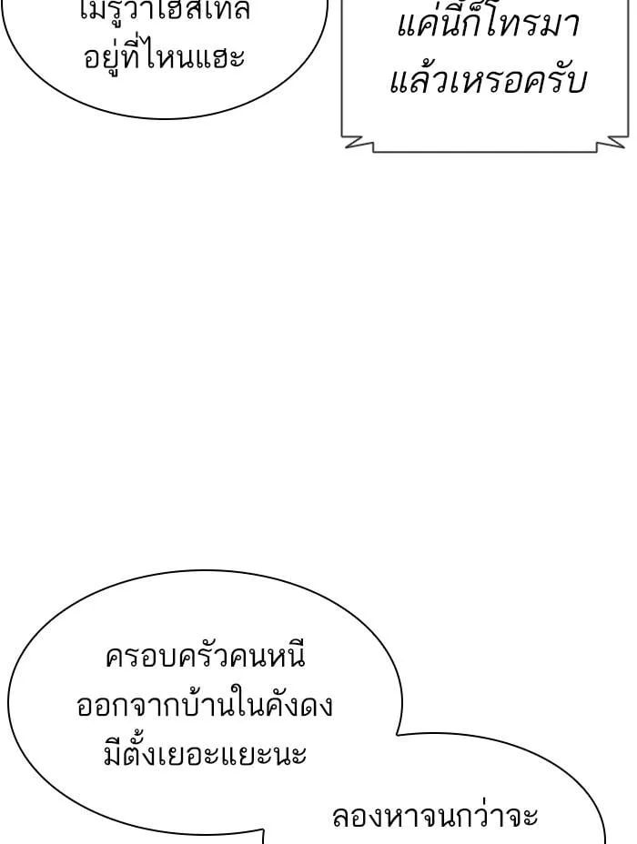 Lookism ตอนที่ 399 หน้า 30