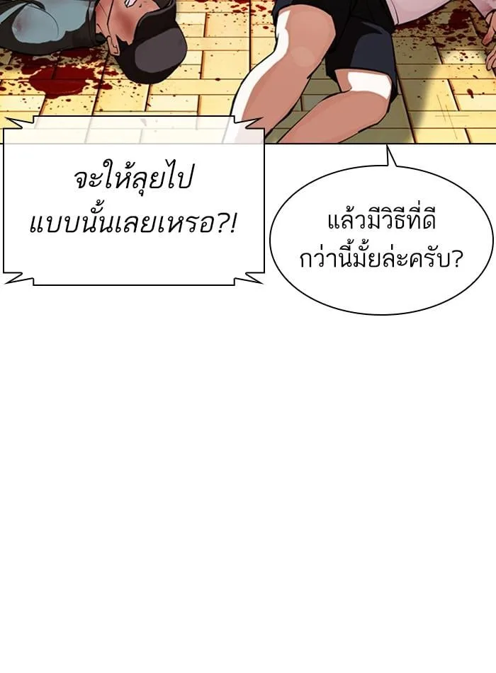 Lookism ตอนที่ 399 หน้า 32