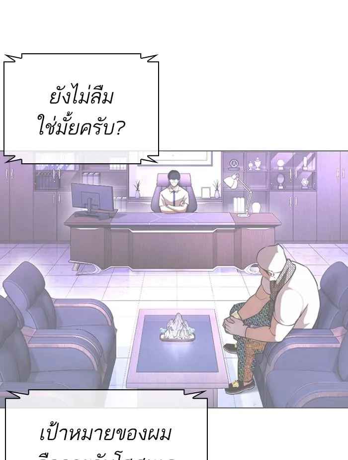 Lookism ตอนที่ 399 หน้า 35