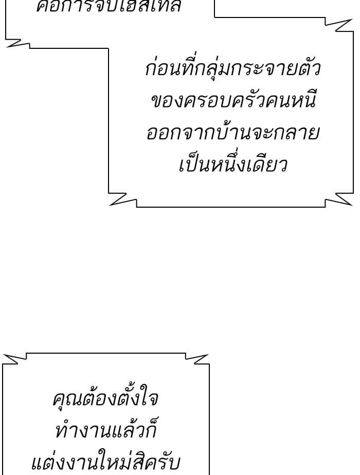 Lookism ตอนที่ 399 หน้า 36