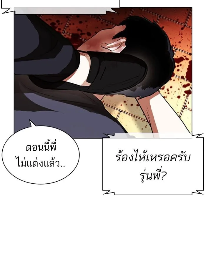 Lookism ตอนที่ 399 หน้า 37
