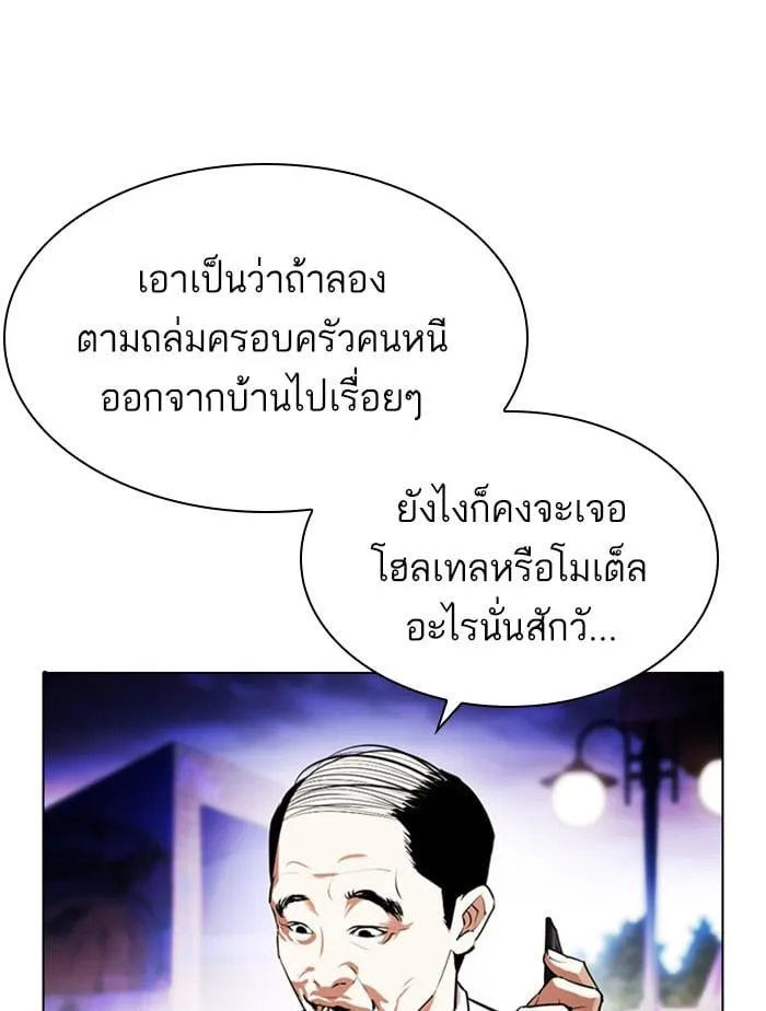 Lookism ตอนที่ 399 หน้า 38