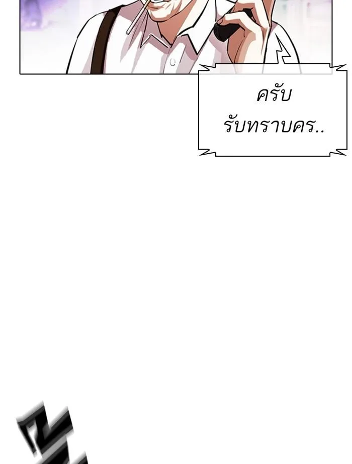 Lookism ตอนที่ 399 หน้า 39