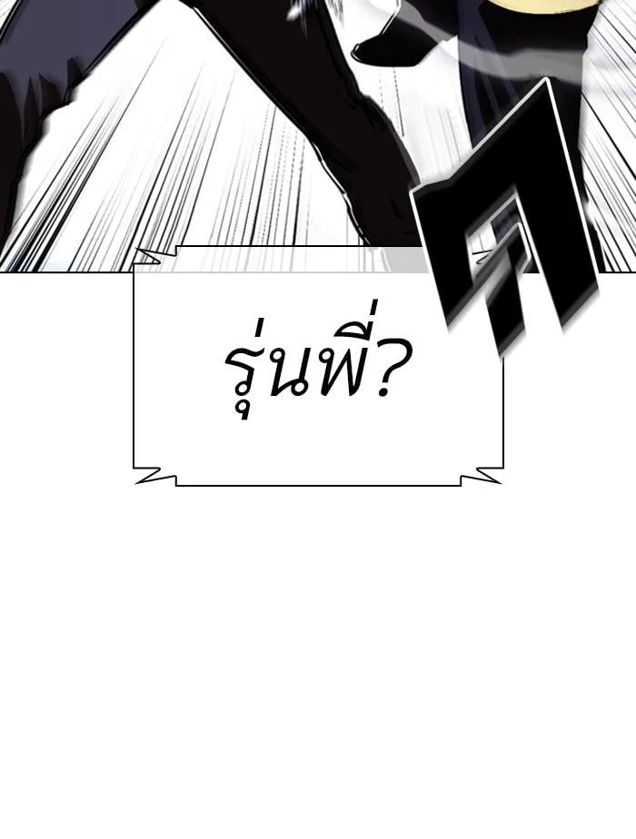 Lookism ตอนที่ 399 หน้า 41