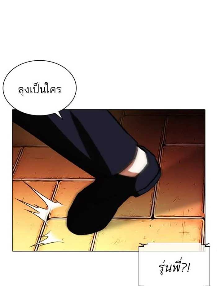 Lookism ตอนที่ 399 หน้า 42