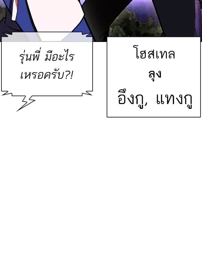 Lookism ตอนที่ 399 หน้า 45