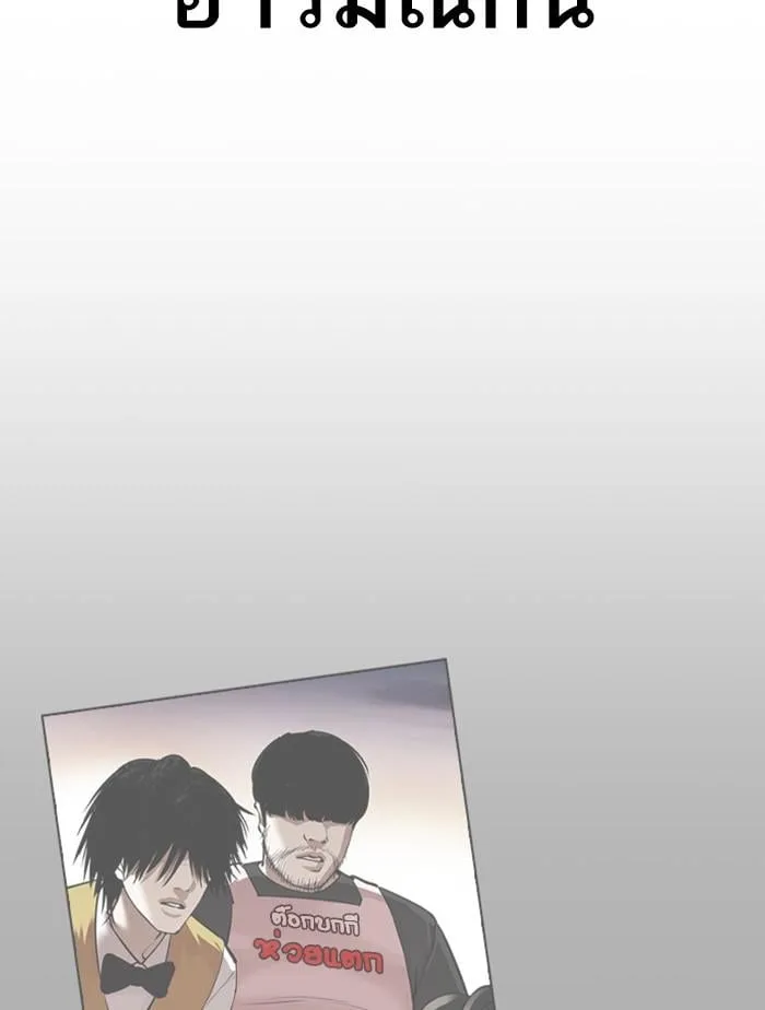 Lookism ตอนที่ 399 หน้า 47