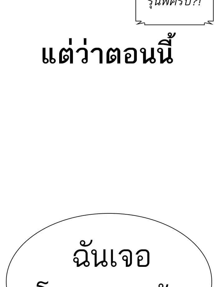 Lookism ตอนที่ 399 หน้า 51