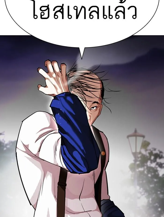Lookism ตอนที่ 399 หน้า 52