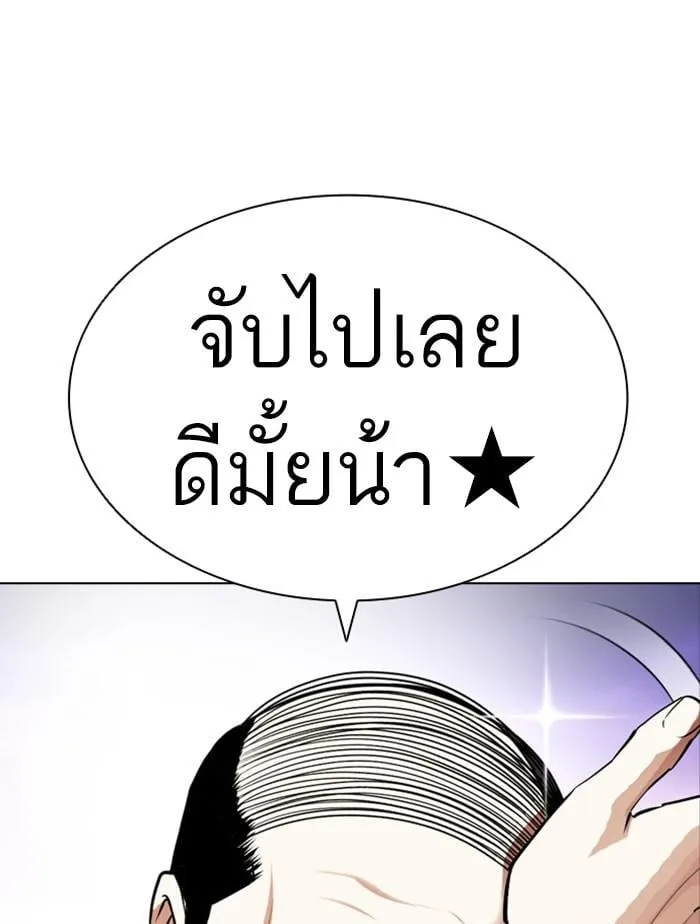 Lookism ตอนที่ 399 หน้า 56