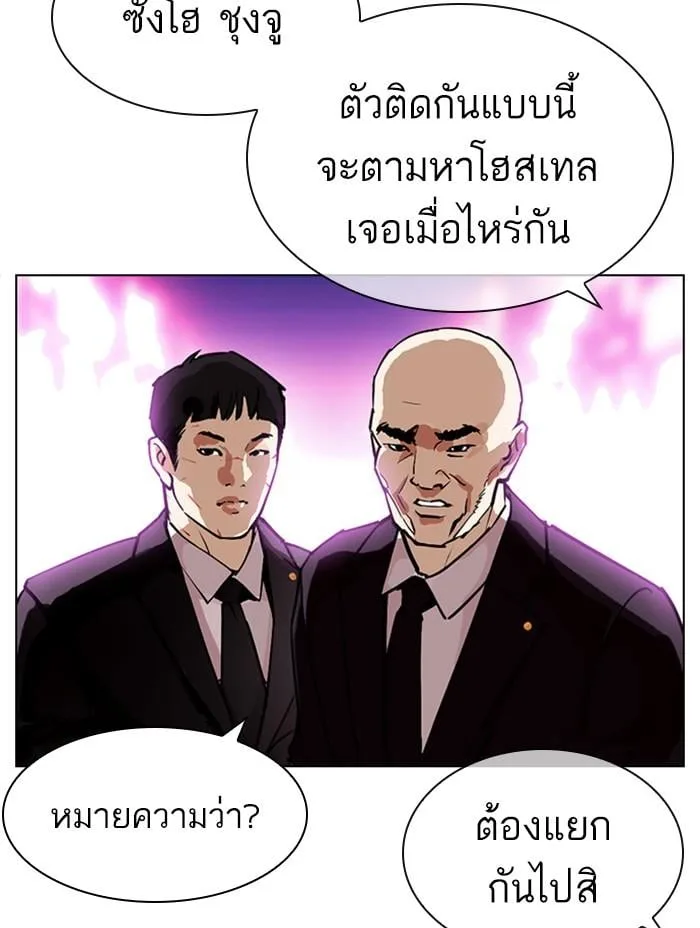 Lookism ตอนที่ 399 หน้า 6