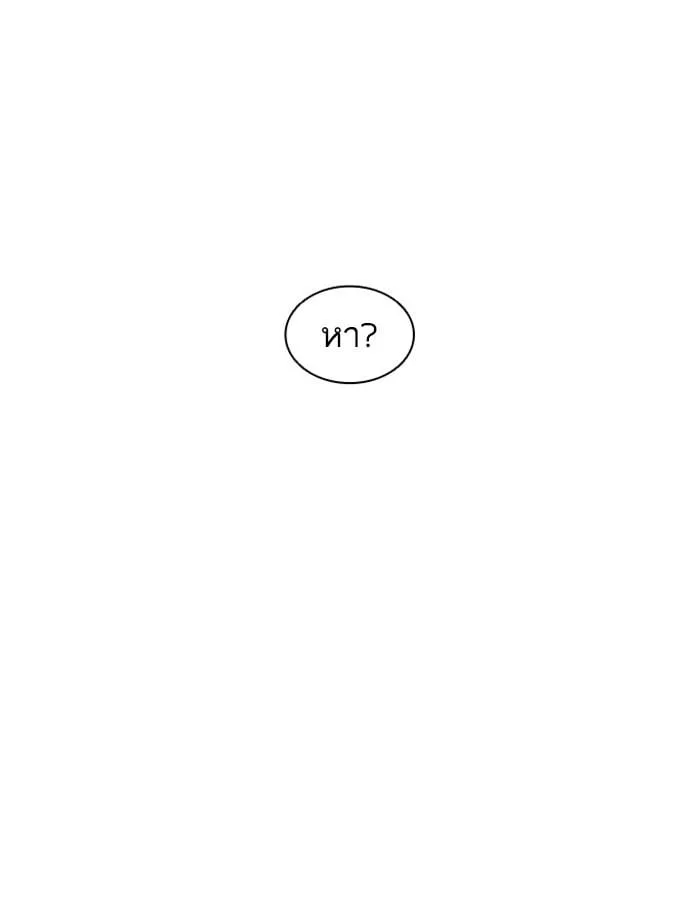 Lookism ตอนที่ 399 หน้า 60