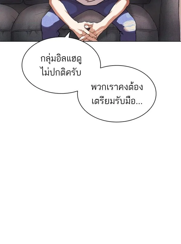 Lookism ตอนที่ 399 หน้า 64