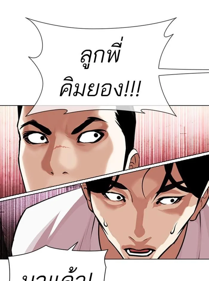 Lookism ตอนที่ 399 หน้า 65