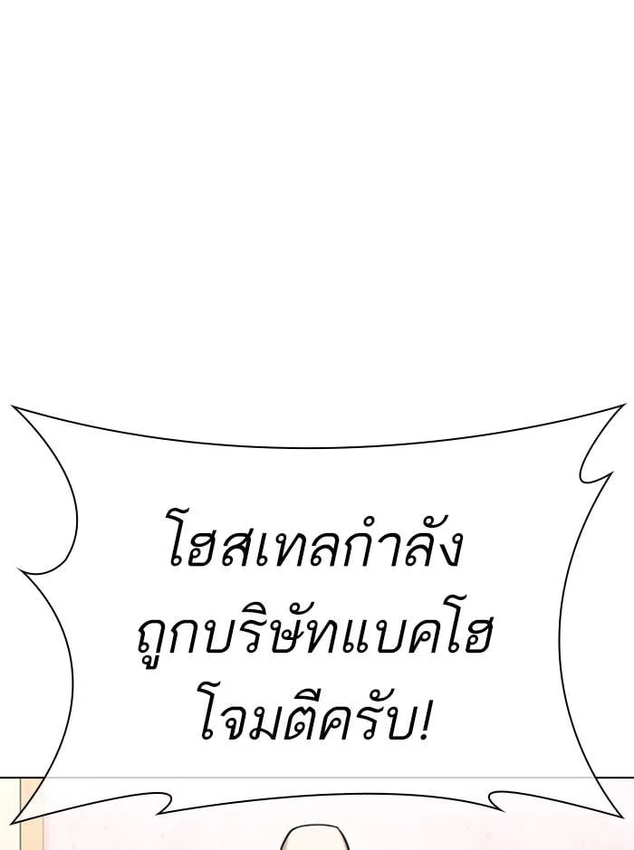 Lookism ตอนที่ 399 หน้า 68