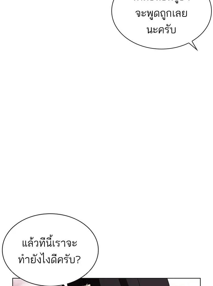 Lookism ตอนที่ 399 หน้า 72