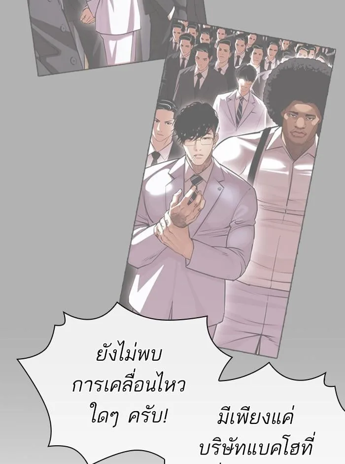 Lookism ตอนที่ 399 หน้า 76