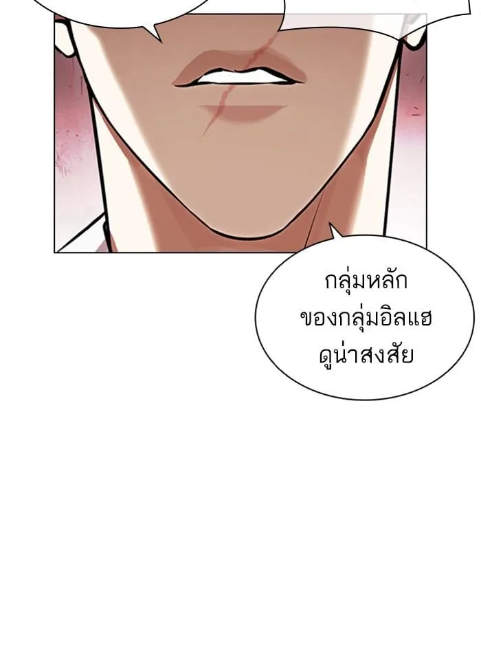 Lookism ตอนที่ 399 หน้า 78