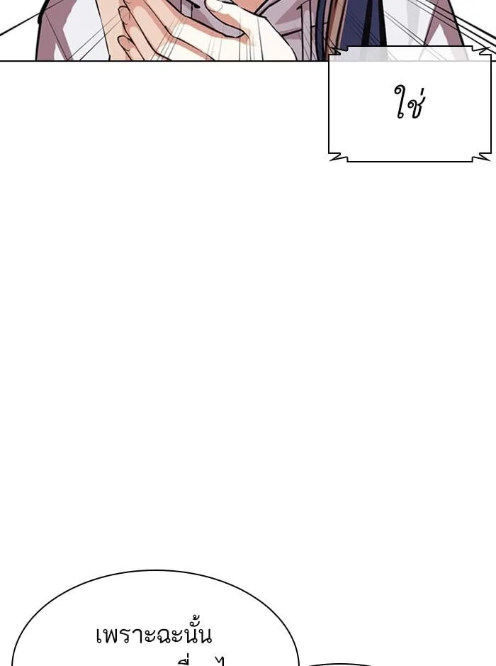Lookism ตอนที่ 399 หน้า 87
