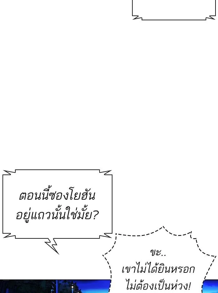 Lookism ตอนที่ 399 หน้า 89