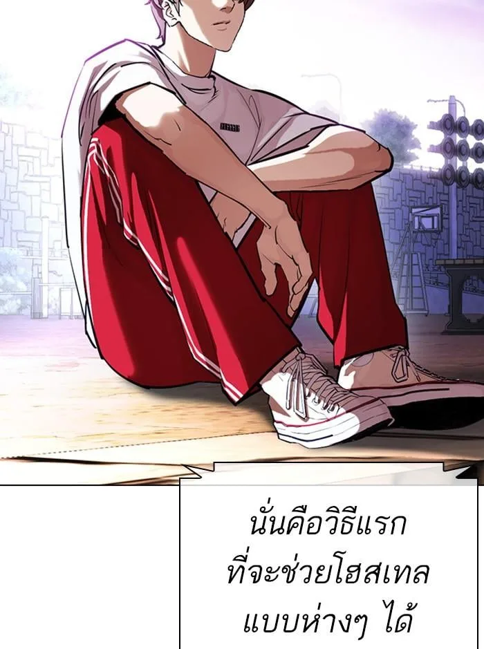 Lookism ตอนที่ 399 หน้า 92