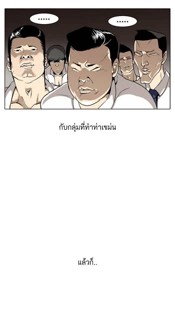 Lookism ตอนที่ 4 หน้า 13