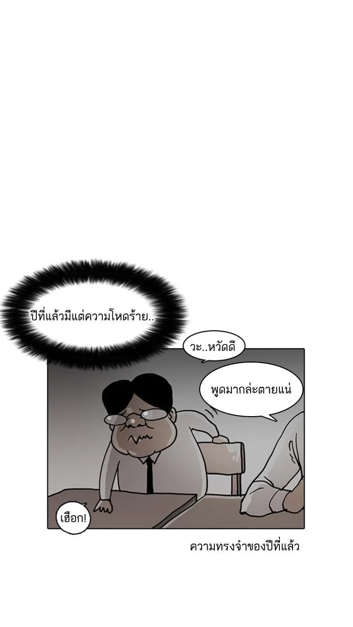 Lookism ตอนที่ 4 หน้า 16
