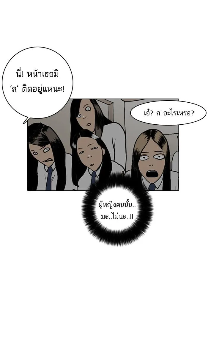 Lookism ตอนที่ 4 หน้า 24