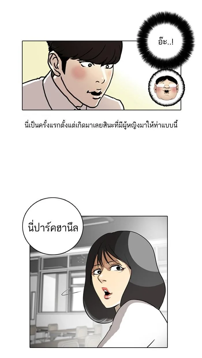 Lookism ตอนที่ 4 หน้า 26