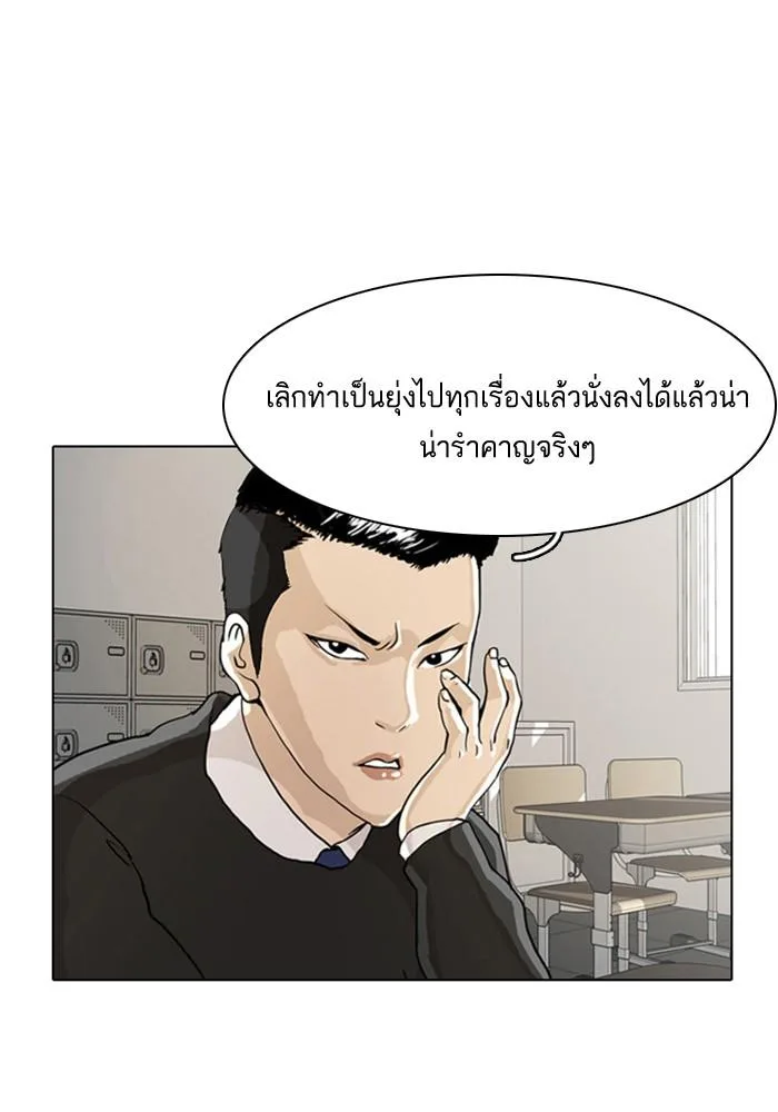 Lookism ตอนที่ 4 หน้า 27
