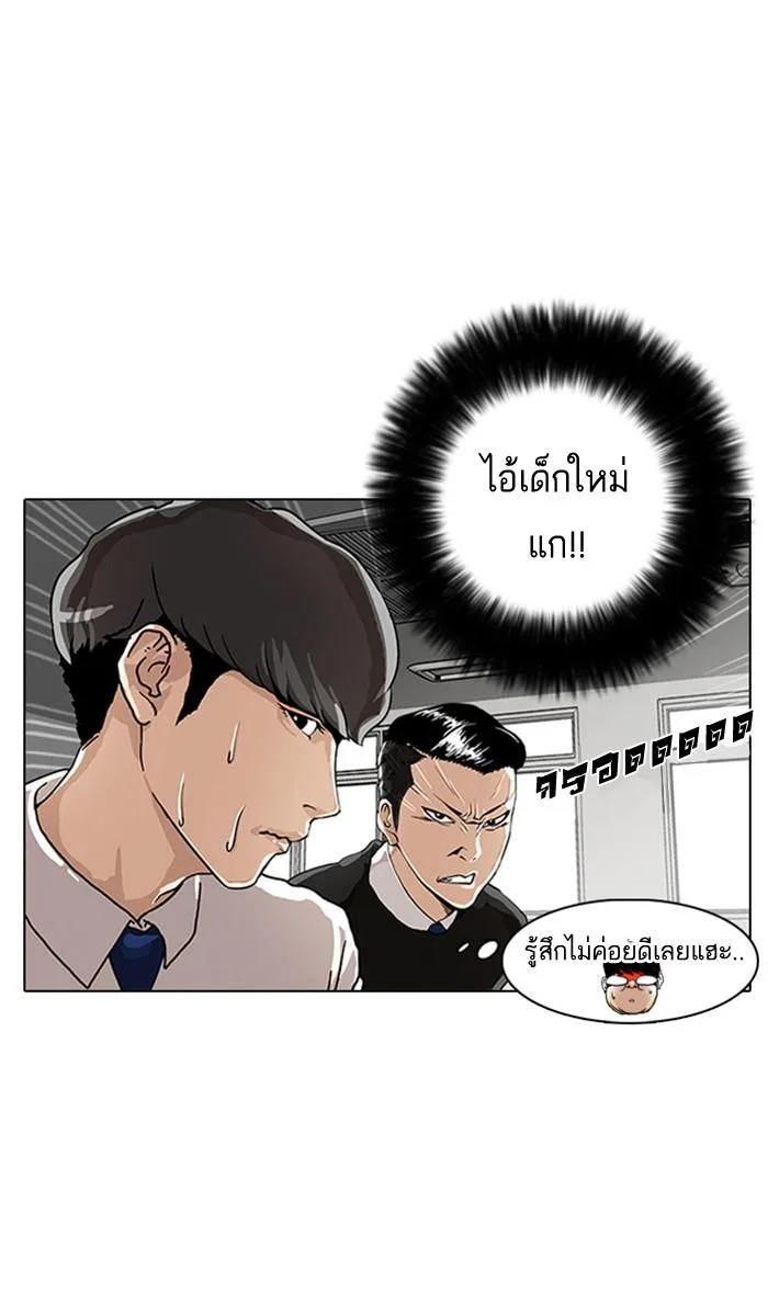 Lookism ตอนที่ 4 หน้า 30
